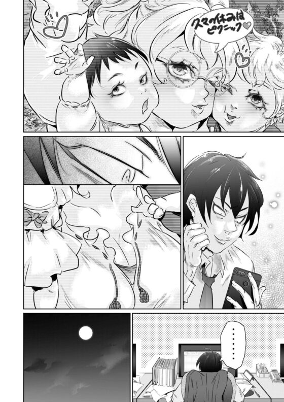 夫婦夜話第1夜〜真央夫妻の事情〜（特典版）(野生くずり) - FANZA同人