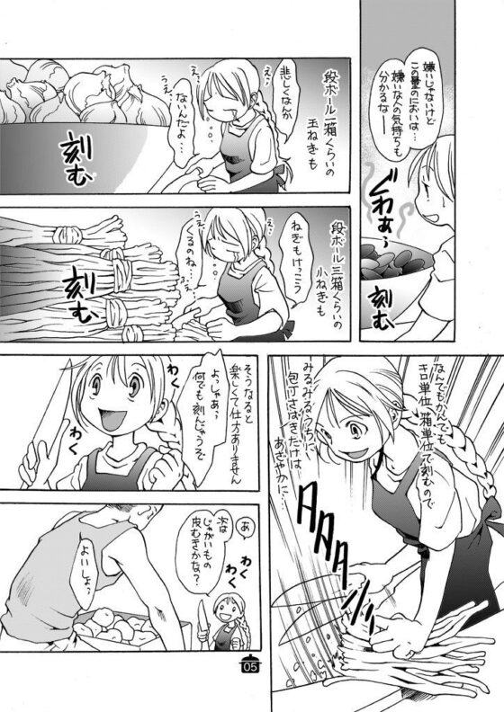 もぐもぐ職(乱痴気事虫所) - FANZA同人