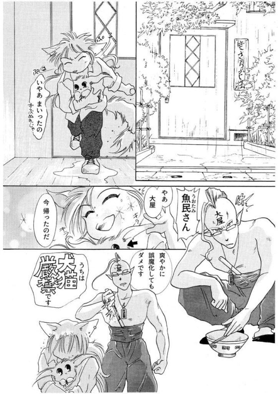 竜の飼い方教えます01(乱痴気事虫所) - FANZA同人