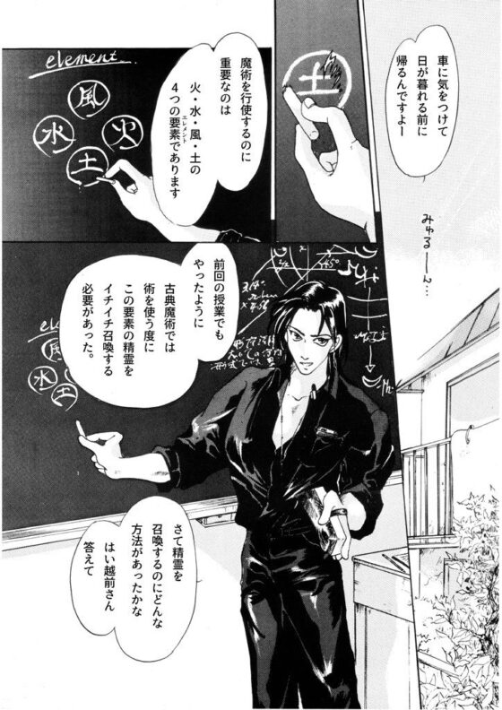 竜の飼い方教えます02(乱痴気事虫所) - FANZA同人