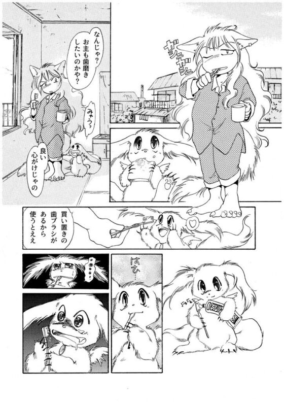 竜の飼い方教えます03(乱痴気事虫所) - FANZA同人