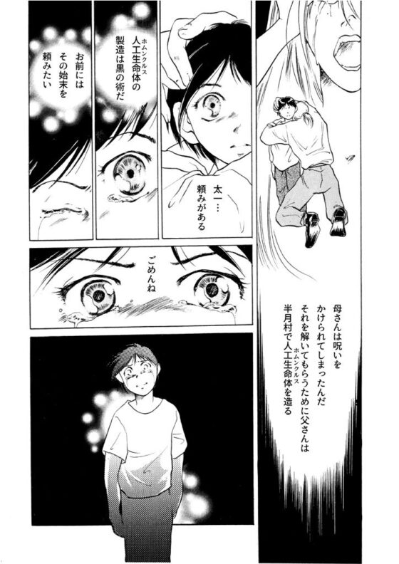 竜の飼い方教えます04(乱痴気事虫所) - FANZA同人