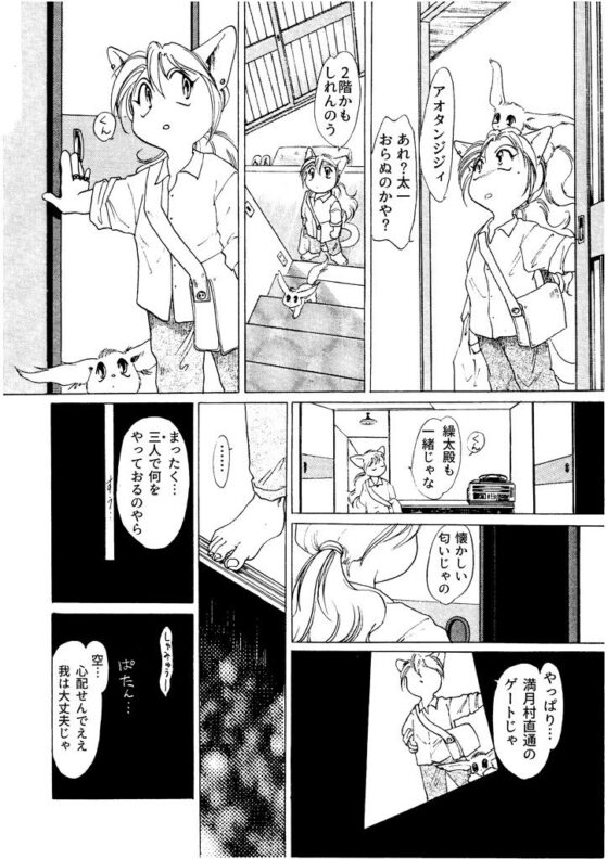 竜の飼い方教えます05(乱痴気事虫所) - FANZA同人