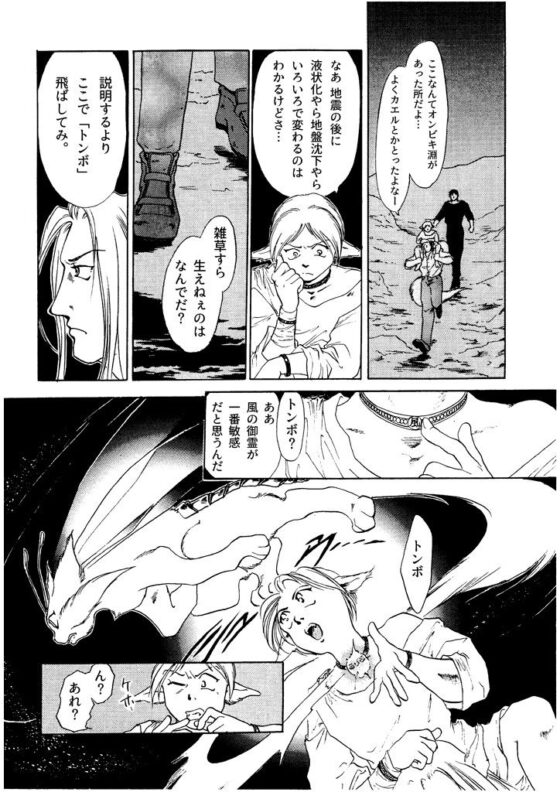 竜の飼い方教えます06(乱痴気事虫所) - FANZA同人