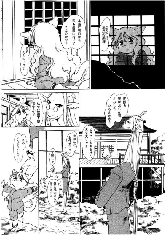 竜の飼い方教えます07(乱痴気事虫所) - FANZA同人