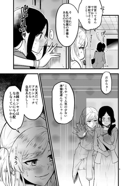 センセイはJkギャルのもの(くがつここのか) - FANZA同人