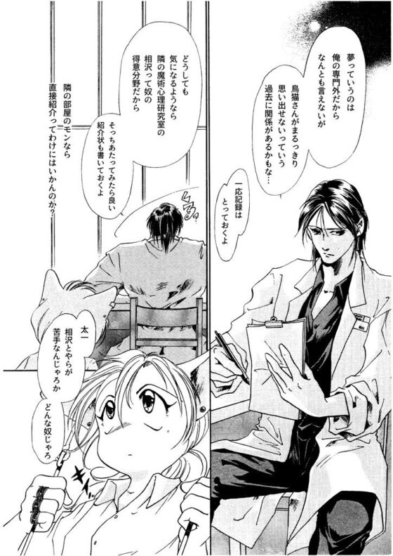 竜の飼い方教えます08(乱痴気事虫所) - FANZA同人