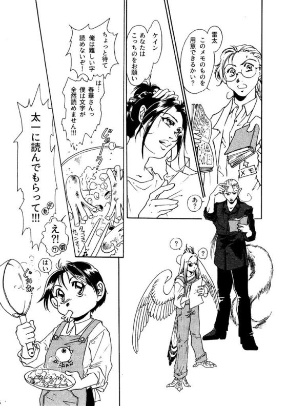 竜の飼い方教えます11(乱痴気事虫所) - FANZA同人