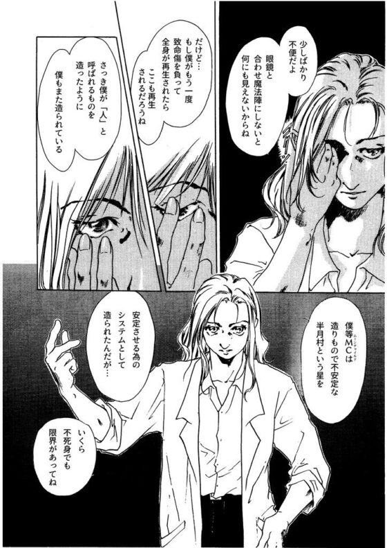 竜の飼い方教えます12(乱痴気事虫所) - FANZA同人