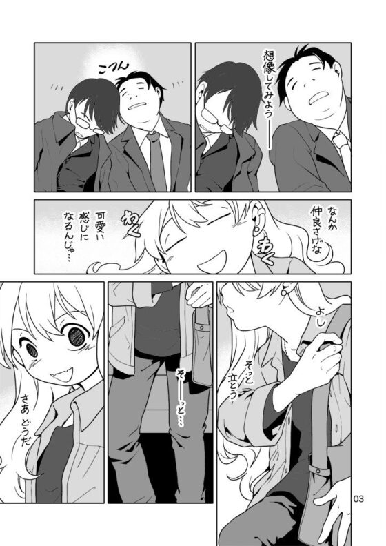 となりのひと(乱痴気事虫所) - FANZA同人