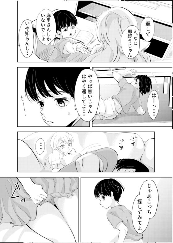少年の放課後(白いお布団) - FANZA同人