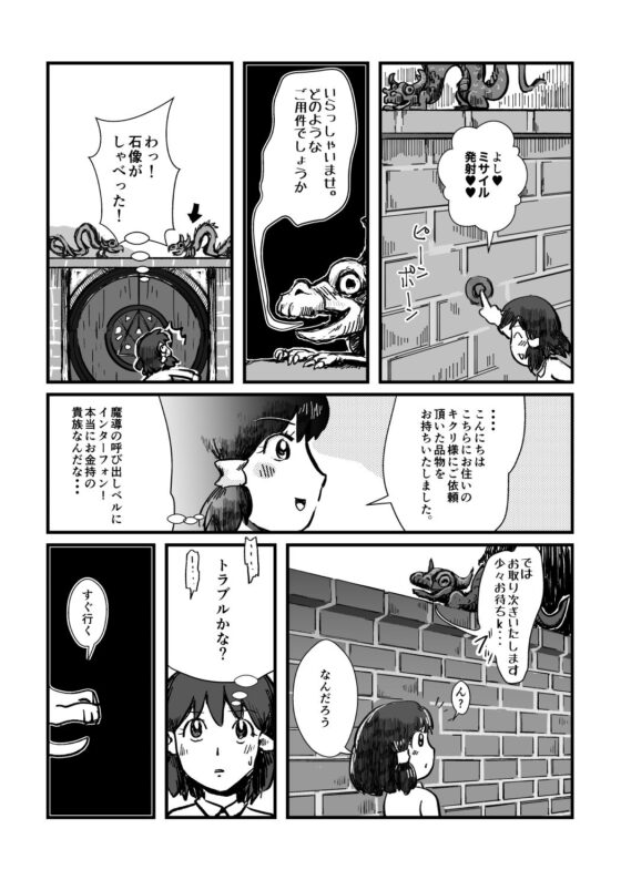 オレはメイドに転生してウフンvアハンvしたいだけなんだ！第2話(とろたま製麺) - FANZA同人