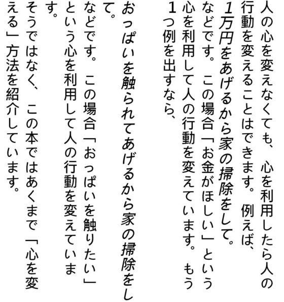人を変える方法。自分が変わらなくても人を変える方法なんてあるの！？(『ゼロ』) - FANZA同人