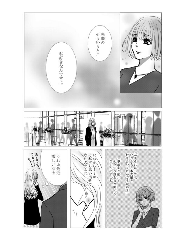 3pers 第1話(のほほん村) - FANZA同人