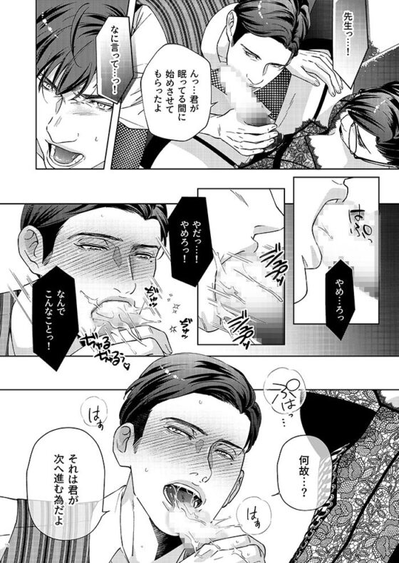 Governess3(ウケダン) - FANZA同人