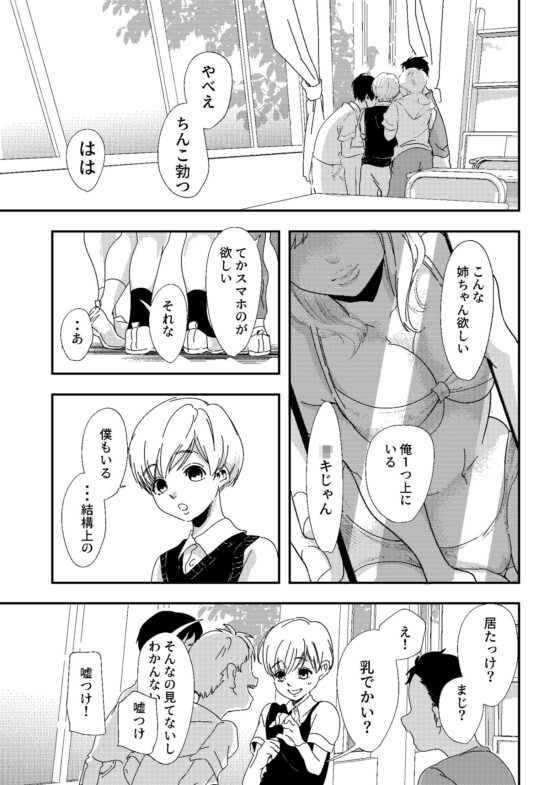 少年の残り香(白いお布団) - FANZA同人