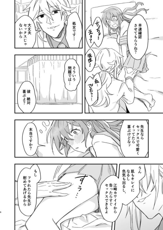 ほけんしつのケイユウ先生(カシオピュータ) - FANZA同人