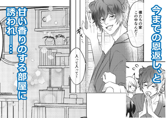 コンとポン 〜助けた狐と狸は普通ではありませんでした〜(うすのおしり) - FANZA同人