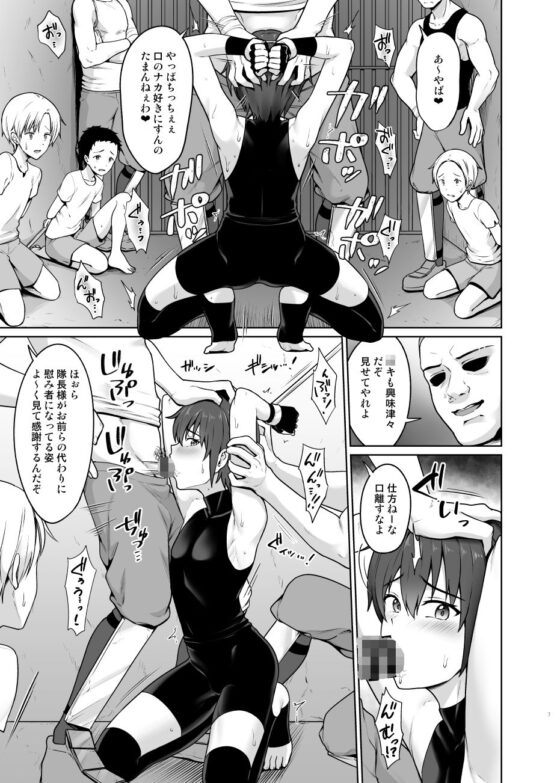 少年騎士メス堕ち調教(対々会) - FANZA同人