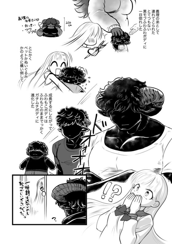 狙っていた異種族義弟に襲われてしまうとは情けない！(ストレンジコケットリー) - FANZA同人