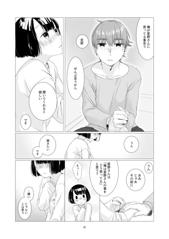 黒髪女子をとにかく愛でたい 3(青色観測所) - FANZA同人