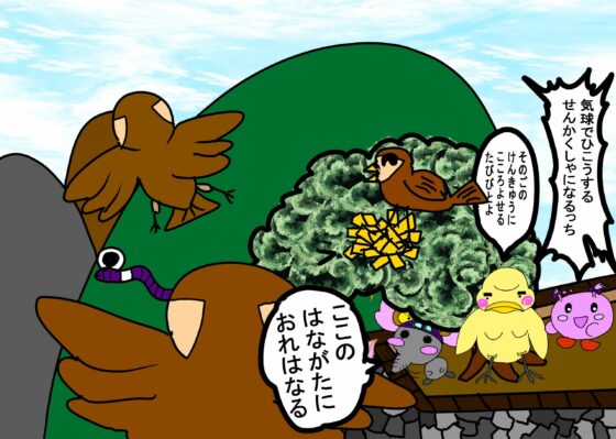 童話 マルっちとネズミンとピヨネは毎日いっしょ(えのきだけ  さんしろう) - FANZA同人