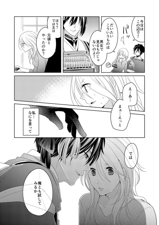 弄月-ろうげつ-(チェルカ＊) - FANZA同人