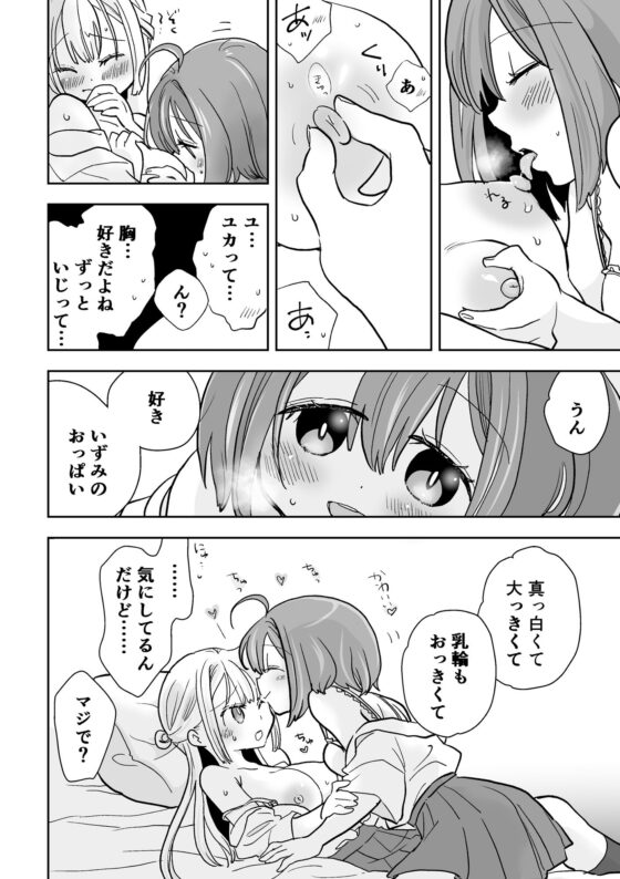 たてじま初恋リリィ(ジャージ王国) - FANZA同人