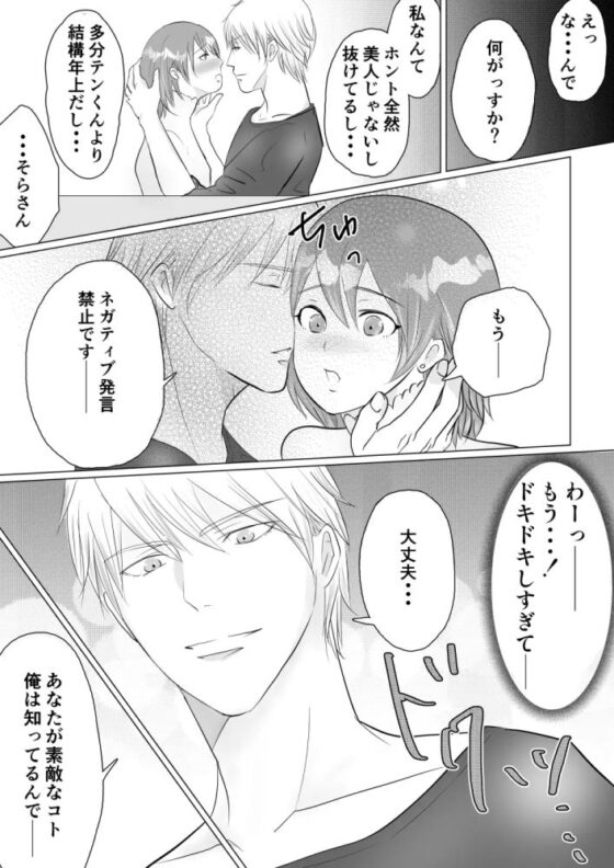 フェレ恋〜愛しのペットとHしちゃう？不感症のはずなのにクリもナカも開発されちゃいました〜(DOSTRES) - FANZA同人