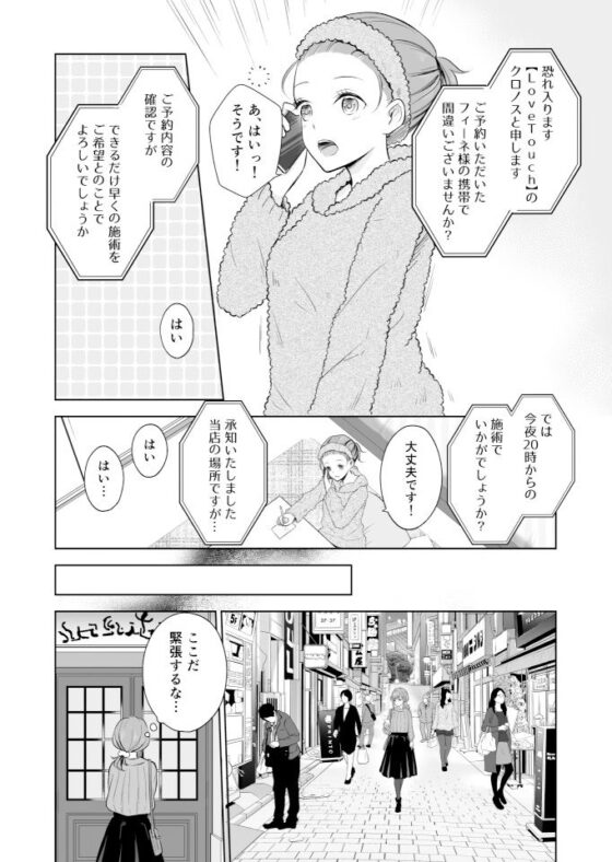 淫魔エステへようこそ(Liry Rain) - FANZA同人