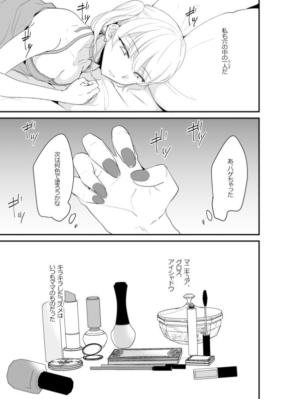 アリスの閨に朝は来ない(ねこかんロマンス) - FANZA同人