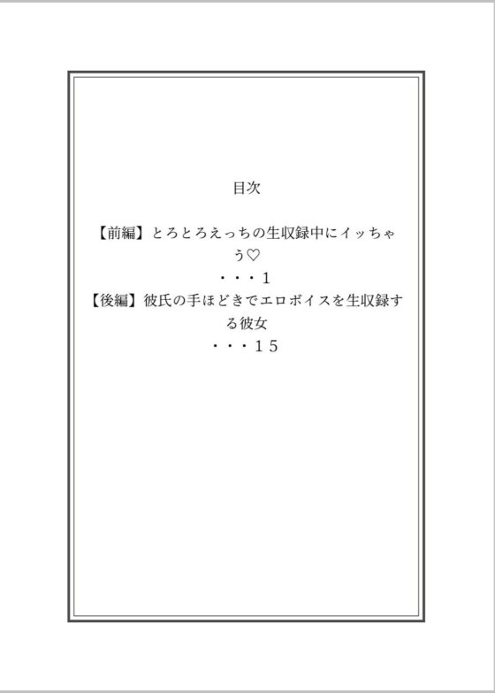 マッチングアプリで知り合った人は有名ボイス配信者でした(惺愛) - FANZA同人