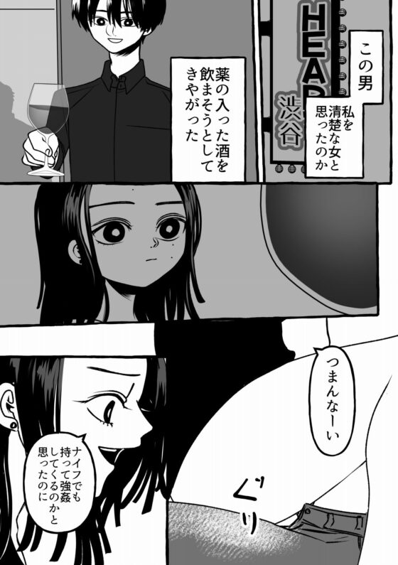 噛む犬(A rice store) - FANZA同人