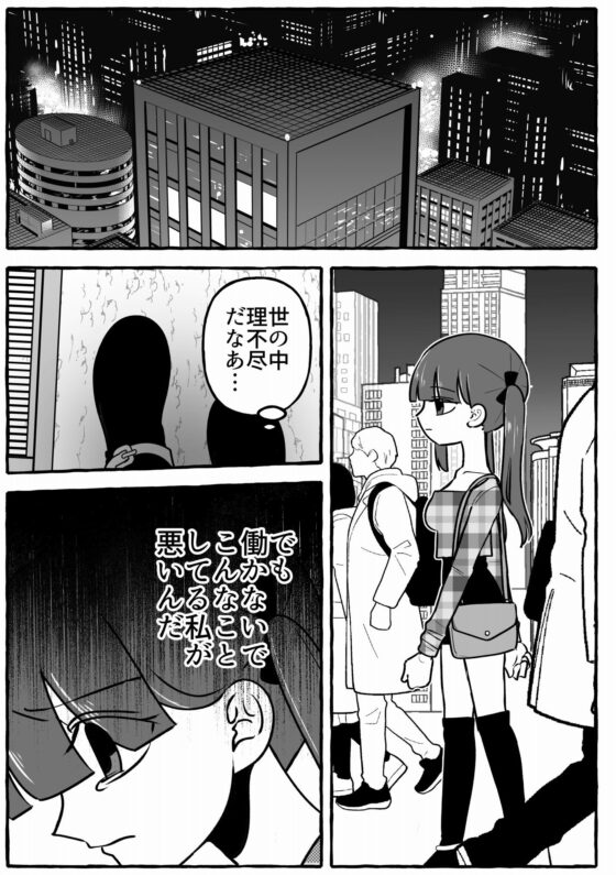 腐敗少女に愛を(A rice store) - FANZA同人