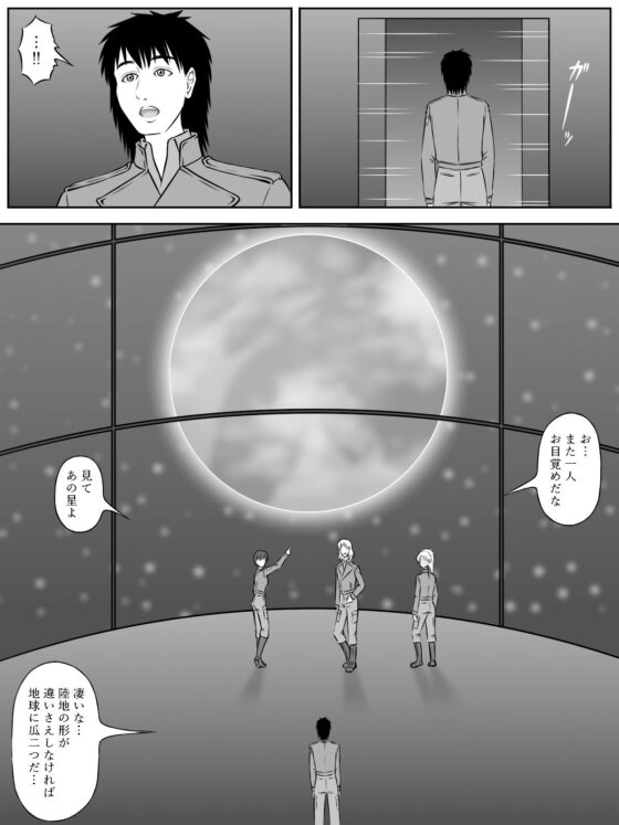 イニシエーションとフロンティア【第2話】(磯ヶ山 阿礼) - FANZA同人