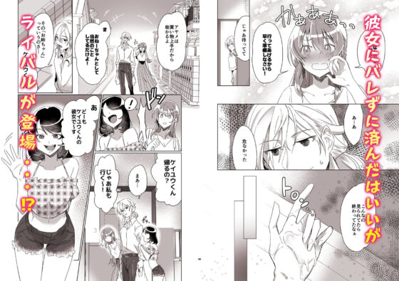 【後編】お姉ちゃんとの年の差は埋まらないのに.(カシオピュータ) - FANZA同人