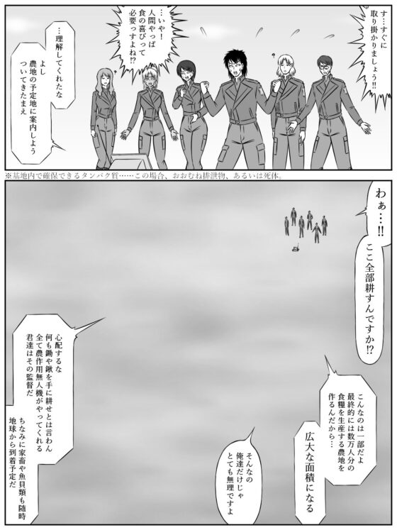 イニシエーションとフロンティア【第3話】(磯ヶ山 阿礼) - FANZA同人