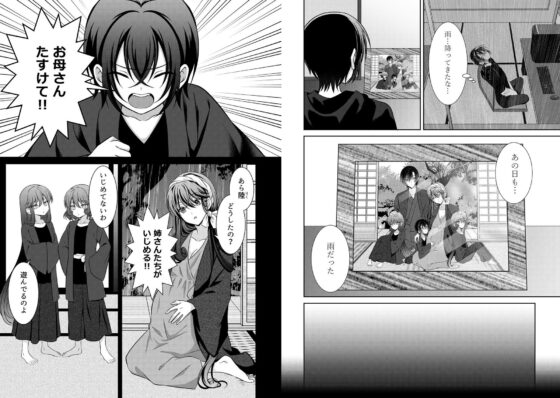 狼男子の執着〜激情に支配された孕ませセックス〜(【幻彩灯】) - FANZA同人