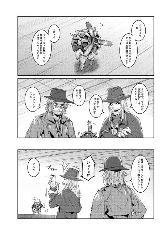 ハイゼンさん！霧の向こうへようこそ！2(空色イン) - FANZA同人