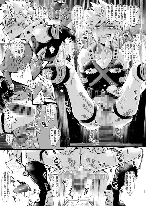 お前のチンポ使用禁止な？(アトリエDrHEAD’S) - FANZA同人