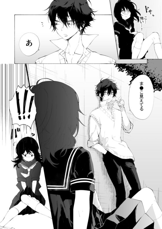 イジワル。(花籠少女) - FANZA同人