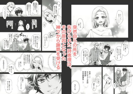 神様、私現実では強●絶頂とか連続アクメとか望んでないんです！(揚げ浸し) - FANZA同人