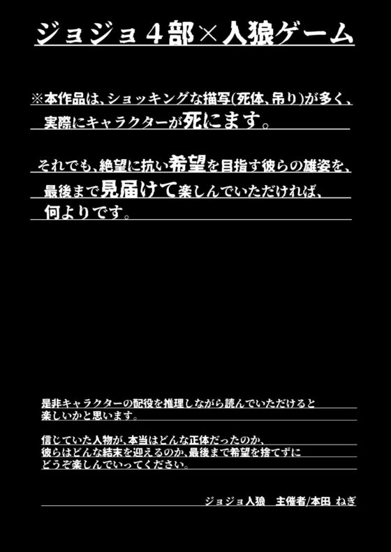 ジョジョ人狼(ねぎとたけのこ) - FANZA同人