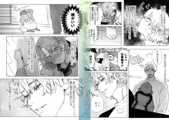 初恋の人の、身元引受人になりました。(あたらよ) - FANZA同人