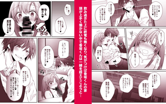 二次元配信者を推していたら裏表激しい執着年下上司にバレました 〜推しがストーカーかつオフ××狙いとは聞いてません〜(はとペア) - FANZA同人