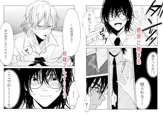 親の再婚でいじめっ子の兄になってしまったんだが弟がエロすぎる・・・2(スパイシー岡田) - FANZA同人