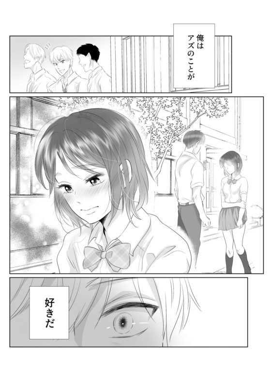 キスまで3秒前(白いお布団) - FANZA同人