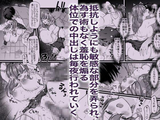 性と闇の魔法学院〜性力最強ゴーストと毎夜の交わり〜(メイドデッド) - FANZA同人