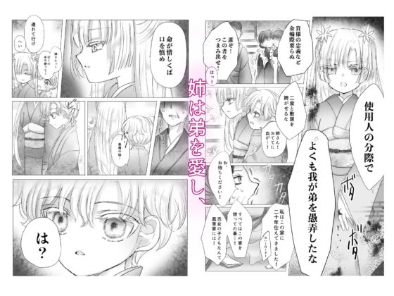 蝶番(葦野燕) - FANZA同人