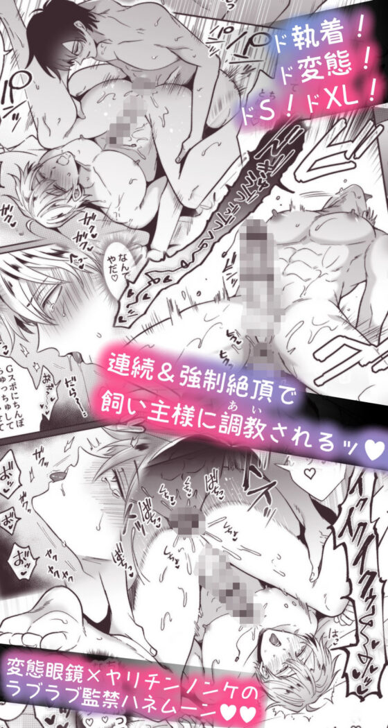 勃たないヤリチン元ホストがハマるとヤバい男に監禁される1ヶ月(すめし屋さん) - FANZA同人